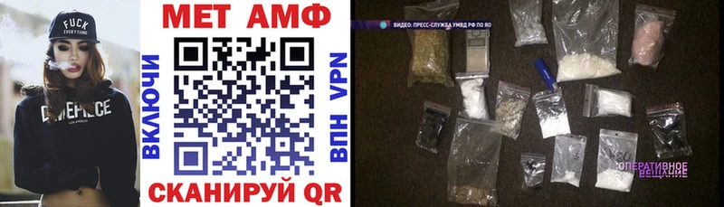 Амфетамин VHQ  Купить  Покровск 