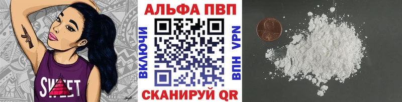Купить закладки  Покровск  Альфа ПВП VHQ 