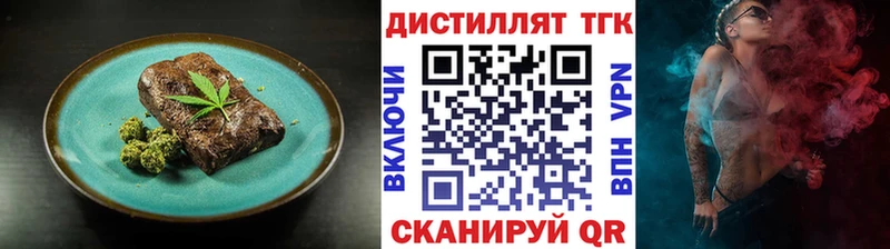 Купить где  Покровск  Печенье с ТГК конопля 