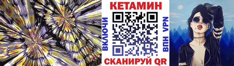 Купить  Покровск  Кетамин ketamine 