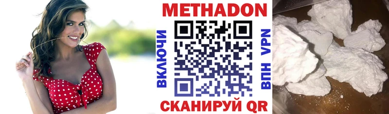 Купить  Покровск  МЕТАДОН белоснежный 